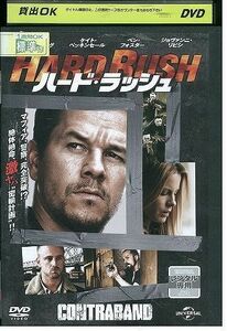 【ケースなし不可・返品不可】 DVD ハード・ラッシュ レンタル落ち tokka-100