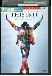 【ケースなし不可・返品不可】 DVD マイケルジャクソン THIS IS IT レンタル落ち tokka-110