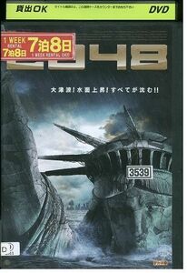 【ケースなし不可・返品不可】 DVD 2048 レンタル落ち tokka-110