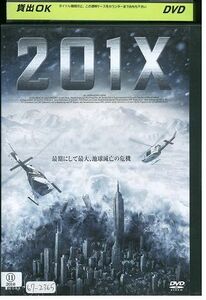 【ケースなし不可・返品不可】 DVD 201X レンタル落ち tokka-110