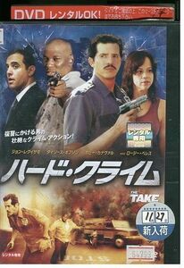 【ケースなし不可・返品不可】 DVD ハード・クライム レンタル落ち tokka-108