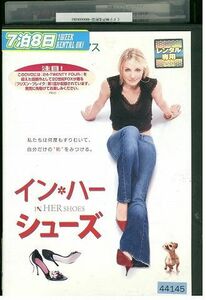 【ケースなし不可・返品不可】 DVD インハーシューズ レンタル落ち tokka-114