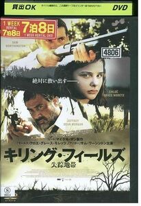 【ケースなし不可・返品不可】 DVD キリング・フィールズ 失踪地帯 レンタル落ち tokka-108