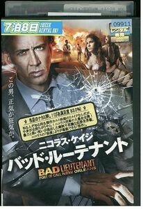 【ケースなし不可・返品不可】 DVD バッド・ルーテナント レンタル落ち tokka-119