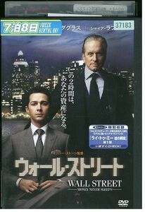 【ケースなし不可・返品不可】 DVD ウォール・ストリート マイケル・ダグラス レンタル落ち tokka-118