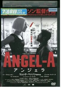 【ケースなし不可・返品不可】 DVD アンジェラ レンタル落ち tokka-121