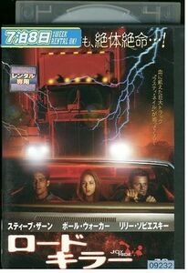 【ケースなし不可・返品不可】 DVD ロードキラー レンタル落ち tokka-124