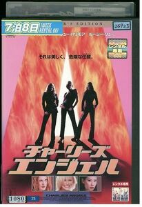 【ケースなし不可・返品不可】 DVD チャーリーズエンジェル レンタル落ち tokka-19