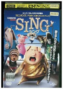 DVD SING シング レンタル落ち ZA5271a
