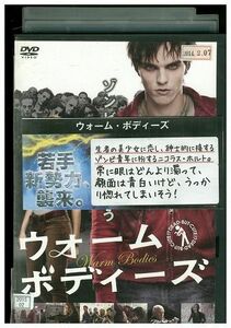 【ケースなし不可・返品不可】 DVD ウォーム ボディーズ レンタル落ち tokka-42