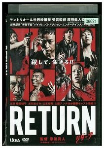 【ケースなし不可・返品不可】 DVD RETURN リターン 椎名桔平 レンタル落ち tokka-65