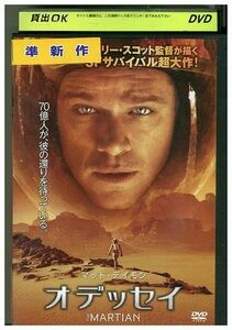 【ケースなし不可・返品不可】 DVD オデッセイ レンタル落ち tokka-88