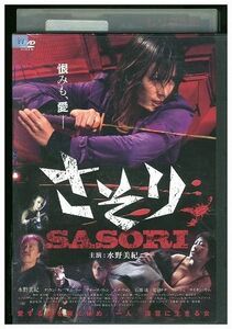 DVD さそり SASORI 水野美紀 レンタル落ち ZP03500