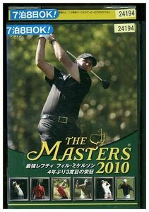 DVD THE MASTERS 2010 最強レフティ フィル・ミケルソン 4年ぶり3度目の栄冠 レンタル落ち ZP03895