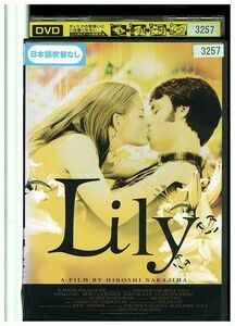 【ケースなし不可・返品不可】 DVD Lily レンタル落ち tokka-5