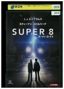 【ケースなし不可・返品不可】 DVD SUPER 8 スーパーエイト レンタル落ち tokka-94