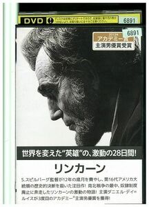 DVD リンカーン ダニエル・デイ＝ルイス レンタル落ち MMM09257