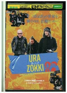 DVD URA ZOKKI 裏ゾッキ レンタル落ち ZE00298