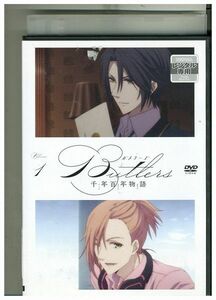 DVD Butlers 千年百年物語 1 レンタル落ち ZF01065