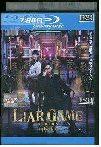 ブルーレイ LIAR GAME 再生 松田翔太 レンタル落ち ZE03511