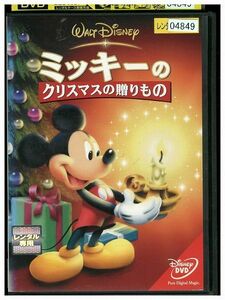 DVD ミッキーのクリスマスの贈りもの ディズニー レンタル落ち ZP00094