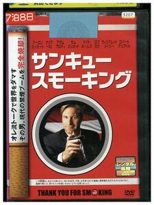 【ケースなし不可・返品不可】 DVD サンキュー スモーキング レンタル落ち tokka-67