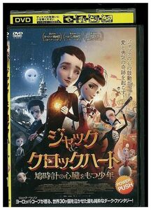 DVD ジャック&クロックハート レンタル落ち ZH02672