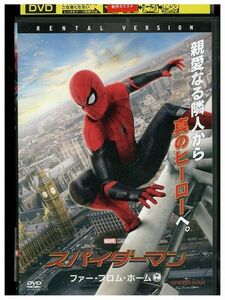 【ケースなし不可・返品不可】 DVD スパイダーマン ファー・フロム・ホーム レンタル落ち tokka-91