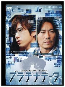DVD プラチナデータ 二宮和也 豊川悦司 レンタル落ち ZP02961