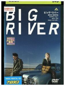 DVD ビッグ・リバー レンタル落ち ZP02912