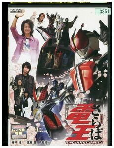 DVD さらば仮面ライダー電王ファイナル・カウントダウン レンタル落ち ZP00359