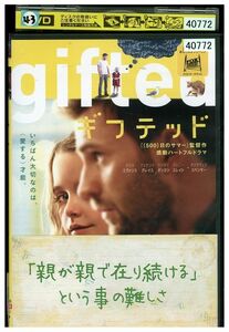 【ケースなし不可・返品不可】 DVD gifted ギフテッド レンタル落ち tokka-50