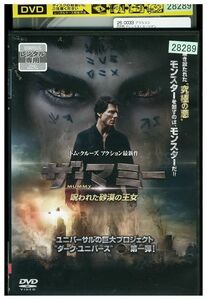 [ case none un- possible * returned goods un- possible ] DVD The * mummy . crack . sand .. . woman rental tokka-73