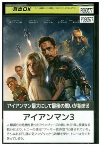 DVD アイアンマン3 ロバート・ダウニー・Jr. レンタル落ち MMM00658
