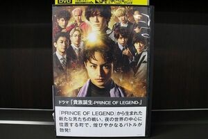 DVD 貴族誕生 PRINCE OF LEGEND レンタル落ち ZP01563