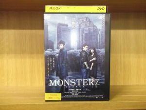 DVD MONSTERZ モンスターズ 藤原竜也 山田孝之 石原さとみ レンタル落ち ZP03198
