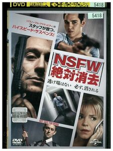 DVD NSFW ノット・セーフ・フォー・ワーク 絶対消去 レンタル落ち MMM01337