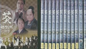 DVD NHK大河ドラマ 葵 徳川三代 完全版 津川雅彦 西田敏行 岩下志麻 全13巻 ※ケース無し発送 レンタル落ち ZR916