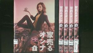 DVD 家売るオンナ 北川景子 全5巻 レンタル落ち ZR57