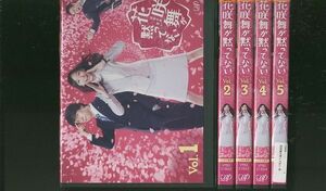 DVD 花咲舞が黙ってない 杏 上川隆也 生瀬勝久 池井戸潤 全5巻 ※ケース無し発送 レンタル落ち ZR629