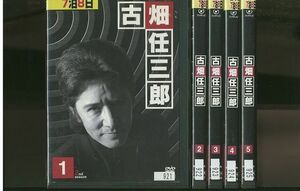 DVD 古畑任三郎 2ndシーズン 田村正和 全5巻 ※ケース無し発送 レンタル落ち ZR721