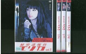 DVD 秘密諜報員エリカ 栗山千明 全4巻 ※ケース無し発送 レンタル落ち ZR665