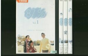 DVD 87% 本木雅弘 夏川結衣 酒井若菜 全4巻 ※ケース無し発送 レンタル落ち ZR619