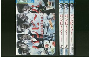 DVD バンビ ノ 松本潤 北村一輝 全4巻 ※ケース無し発送 レンタル落ち ZR662