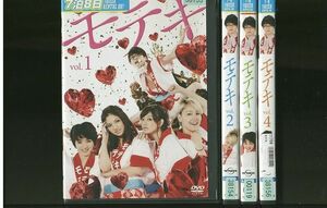 DVD モテキ 森山未來 野波麻帆 満島ひかり 全4巻 ※ケース無し発送 レンタル落ち ZR793