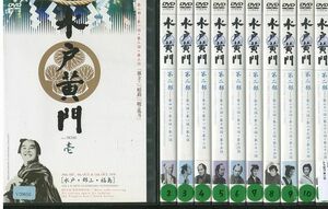 DVD 水戸黄門 第二部 東野英治郎 全11巻 ※ケース無し発送 レンタル落ち ZR968