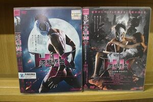 DVD HK 変態仮面 + アブノーマル・クライシス 全2巻 鈴木亮平 ※ケース無し発送 レンタル落ち ZAA333b