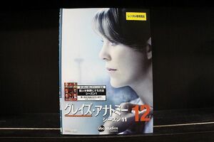 DVD グレイズ・アナトミー シーズン11 全12巻 ※ケース無し発送 レンタル落ち Z3D570a