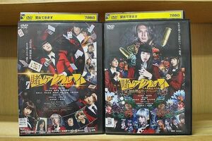 DVD 賭ケグルイ + 絶体絶命ロシアンルーレット 2本セット ※ケース無し発送 レンタル落ち ZY3657