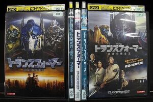 DVD トランスフォーマー 初作 〜 最後の騎士王 まで 全5巻 ※ケース無し発送 レンタル落ち Z4T1909